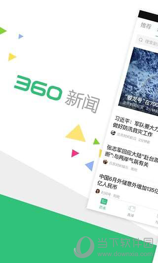 360讯息电脑客户端360讯息电脑版 V290 免费PC版下载